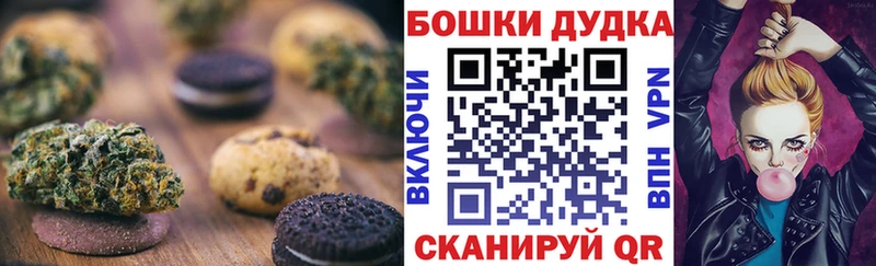 Печенье с ТГК конопля  Купить где  Кудымкар 