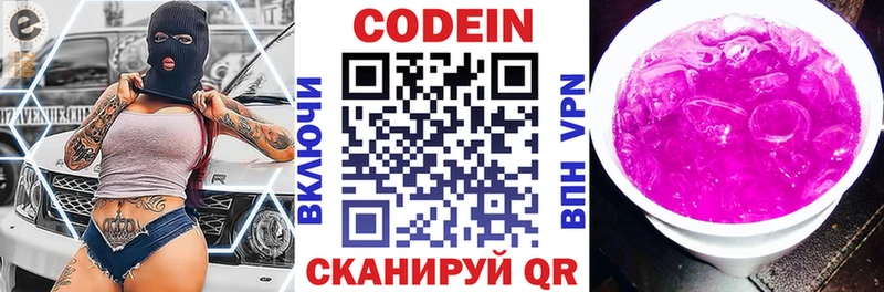 Codein Purple Drank  Купить  Кудымкар 
