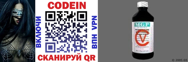 Codein напиток Lean (лин) Кудымкар