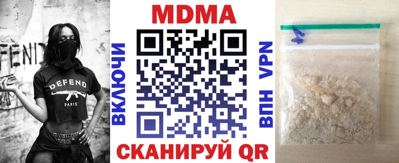 Купить закладки  Кудымкар  МДМА VHQ 