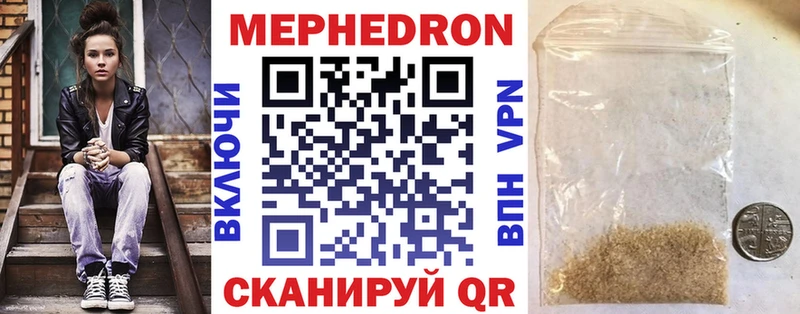 МЕФ кристаллы  Купить закладки  Кудымкар 